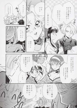 Page 74 of U.R.C Maniax