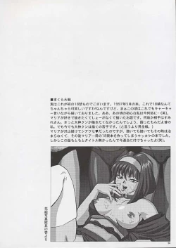 Page 92 of U.R.C Maniax