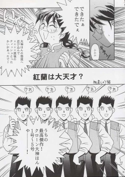 Page 93 of U.R.C Maniax