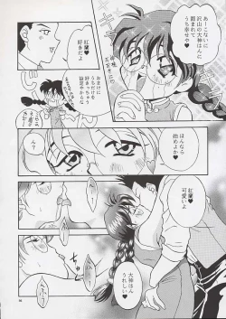 Page 94 of U.R.C Maniax