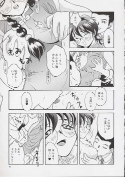 Page 95 of U.R.C Maniax