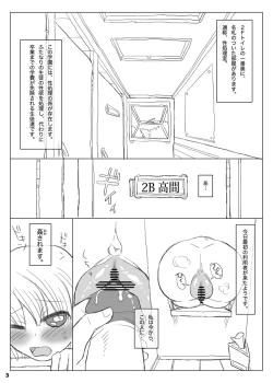 Page 2 of Kotei sareta Onnanoko PUNIMO.03