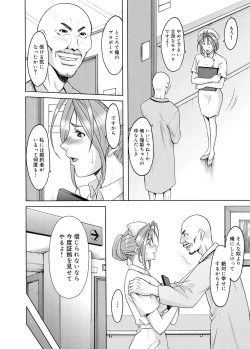 Page 103 of Canopri Comic 2012-01 Vol.15