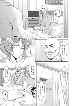 Page 106 of Canopri Comic 2012-01 Vol.15