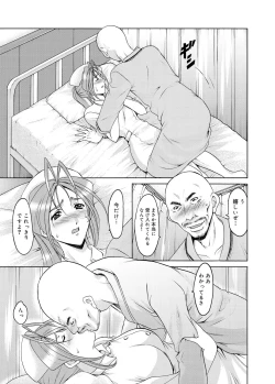 Page 108 of Canopri Comic 2012-01 Vol.15