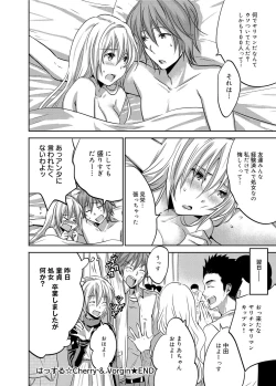 Page 207 of Canopri Comic 2012-01 Vol.15