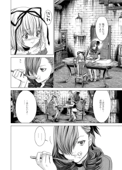 Page 231 of Canopri Comic 2012-01 Vol.15