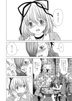 Page 235 of Canopri Comic 2012-01 Vol.15