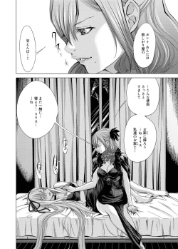 Page 241 of Canopri Comic 2012-01 Vol.15