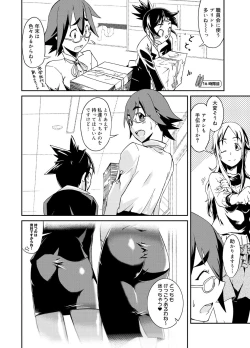 Page 253 of Canopri Comic 2012-01 Vol.15