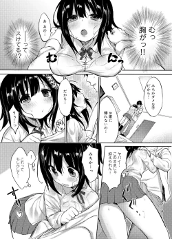 Page 118 of Canopri Comic 2012-02 Vol.16