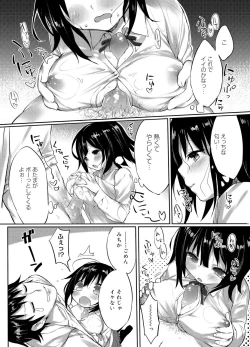 Page 120 of Canopri Comic 2012-02 Vol.16