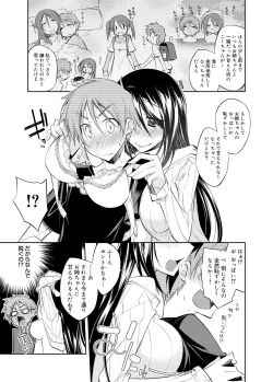 Page 176 of Canopri Comic 2012-02 Vol.16