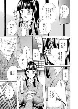 Page 192 of Canopri Comic 2012-02 Vol.16