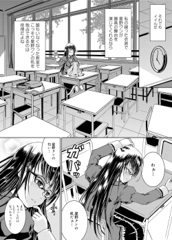 Page 210 of Canopri Comic 2012-02 Vol.16