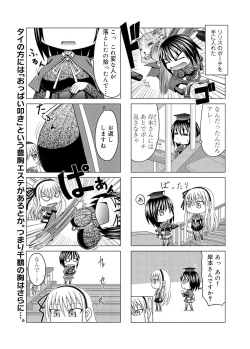 Page 246 of Canopri Comic 2012-02 Vol.16