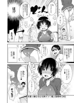 Page 25 of Canopri Comic 2012-02 Vol.16