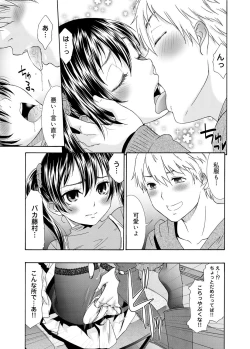 Page 72 of Canopri Comic 2012-02 Vol.16