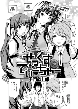 Page 157 of Canopri Comic 2012-05 Vol.19