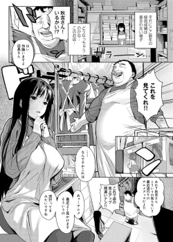 Page 55 of Canopri Comic 2012-05 Vol.19