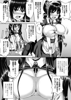 Page 234 of Canopri Comic 2012-06 Vol.20