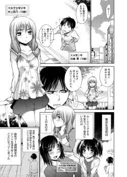 Page 28 of Canopri Comic 2012-06 Vol.20