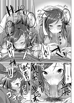 Page 48 of Canopri Comic 2012-06 Vol.20