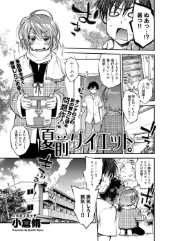 Page 142 of Canopri Comic 2012-08 Vol.22