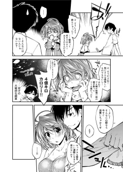 Page 149 of Canopri Comic 2012-08 Vol.22