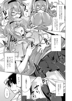 Page 162 of Canopri Comic 2012-08 Vol.22