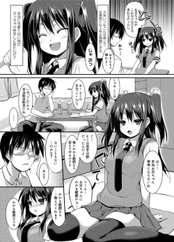 Page 175 of Canopri Comic 2012-08 Vol.22