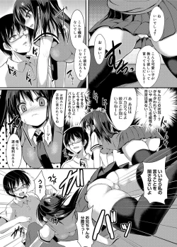 Page 177 of Canopri Comic 2012-08 Vol.22