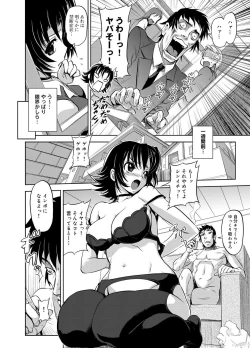 Page 207 of Canopri Comic 2012-08 Vol.22