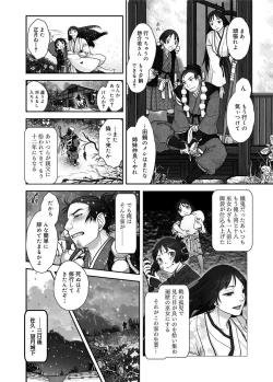 Page 227 of Canopri Comic 2012-08 Vol.22