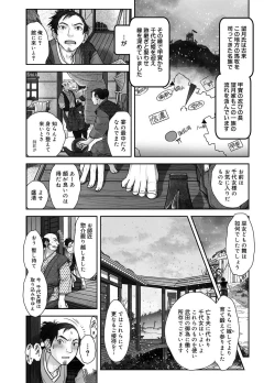 Page 228 of Canopri Comic 2012-08 Vol.22