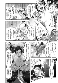 Page 233 of Canopri Comic 2012-08 Vol.22