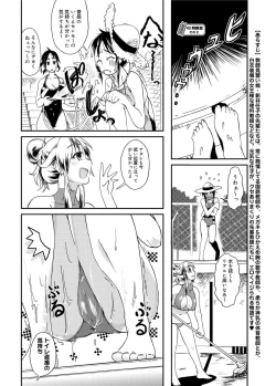 Page 245 of Canopri Comic 2012-08 Vol.22