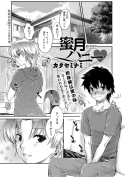 Page 96 of Canopri Comic 2012-08 Vol.22