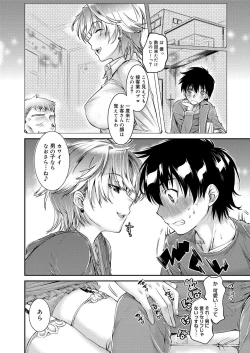 Page 99 of Canopri Comic 2012-08 Vol.22