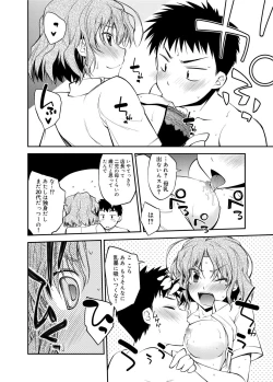 Page 145 of Canopri Comic 2012-10 Vol.24