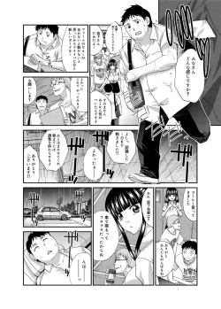 Page 160 of Canopri Comic 2012-10 Vol.24