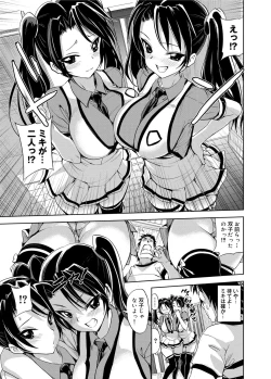 Page 192 of Canopri Comic 2012-10 Vol.24