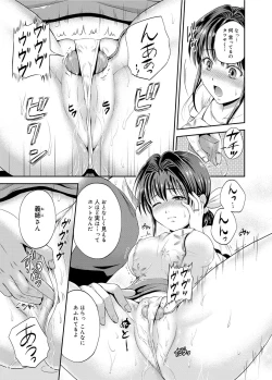 Page 68 of Canopri Comic 2012-10 Vol.24