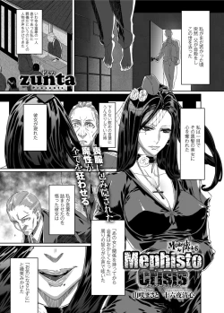 Page 98 of Canopri Comic 2012-10 Vol.24