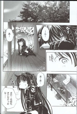 Page 31 of Cool na Hito