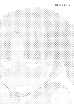 Page 2 of Kuroko tan de jikken manga