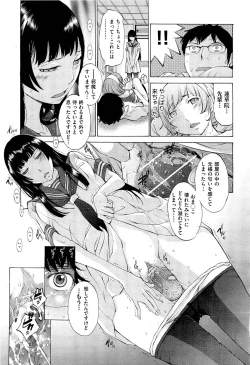 Page 113 of Hanazono