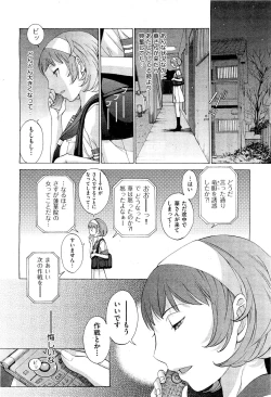 Page 118 of Hanazono
