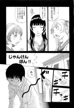 Page 125 of Hanazono