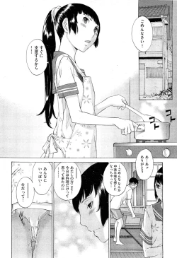 Page 126 of Hanazono